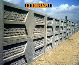 بتن پیش ساخته